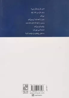 کتاب هر سال تو دلدار منی | نزار قبانی - 1