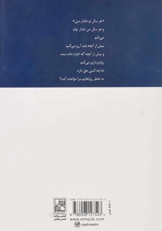 کتاب هر سال تو دلدار منی | نزار قبانی - 1