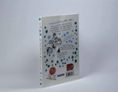 کتاب رامونای هشت ساله (رامونا 6) - 2