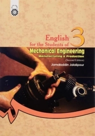 کتاب انگلیسی برای دانشجویان مهندسی مکانیک (ساخت و تولید)