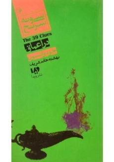 کتاب در اعماق