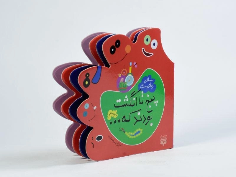 کتاب پنج تا انگشت بودند که... (مراسم) - 2