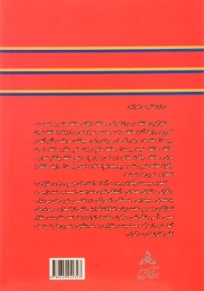 کتاب تقویت حافظه - آلبرت مورسل - 1