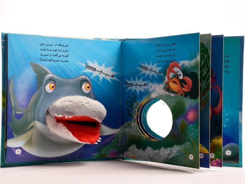 کتاب عروسکی کوسه که ترس نداره - 4