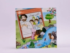 کتاب آقای مهربان - احمدرضا محسنی - 3