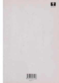 کتاب دکتر نون زنش را بیشتر از مصدق دوست دارد - 1