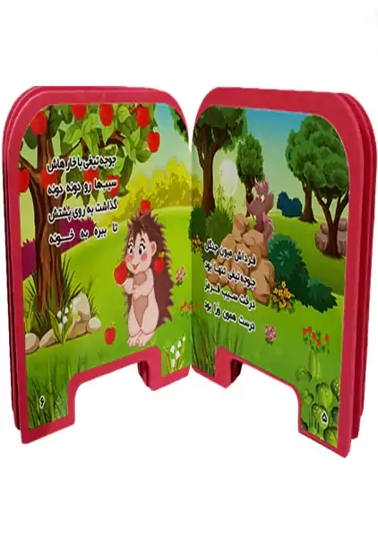 کتاب فومی جوجه تیغی غرغرو | سایه گستر - 1