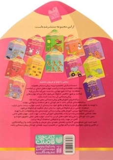 کتاب مهارت های شناختی (می خواهم یاد بگیرم 4) - نشر ذکر - 1