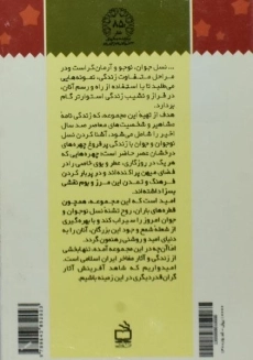 کتاب احمد آرام - زاهدی مطلق - 1