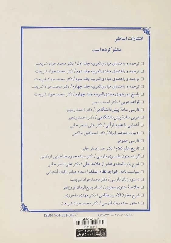 کتاب برگزیده اشعار فرخی و کسایی | رضا اشرف‌زاده - 1