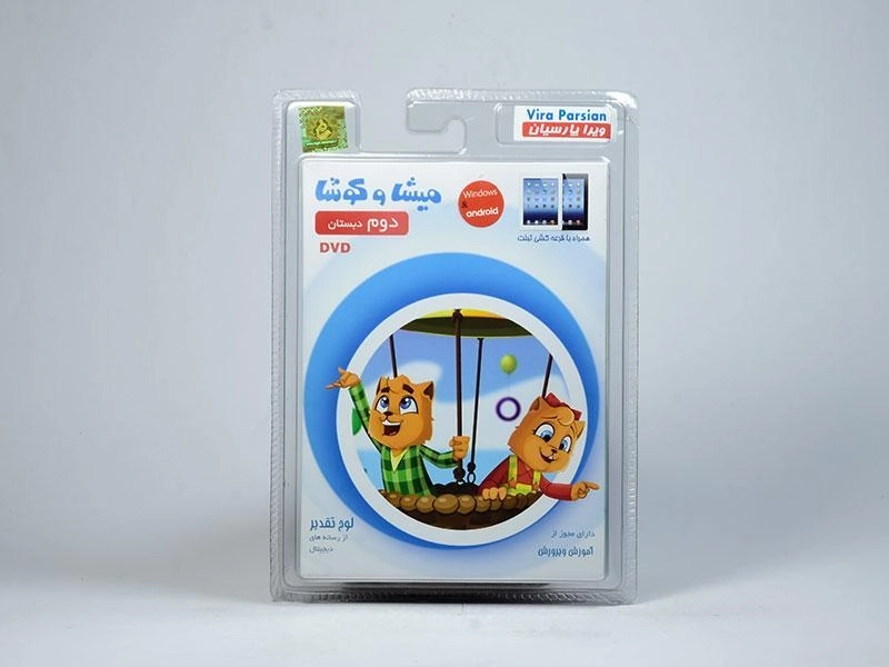 نرم افزار میشا و کوشا دوم دبستان - 1