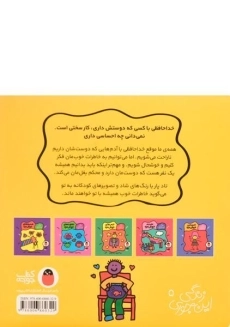 کتاب خداحافظی خوش مزه (زندگی این جوری) - 1