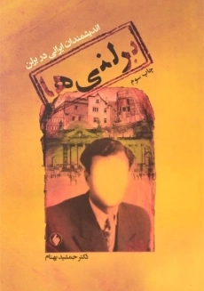 کتاب برلنی ها