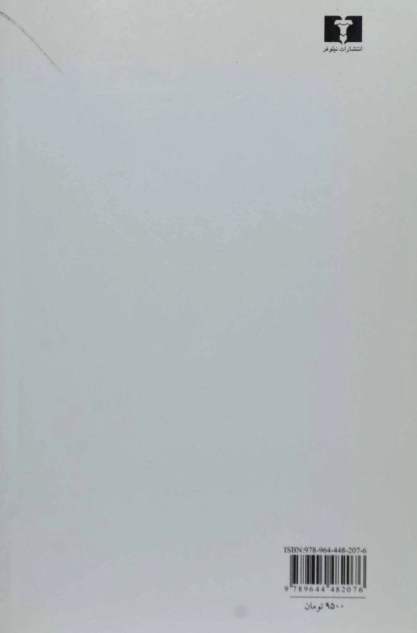 کتاب جان کلام - گراهام گرین - 1