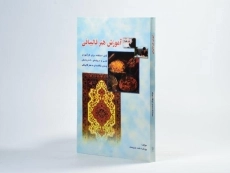 کتاب آموزش هنر قالیبافی - پوران دخت نیرومند - 2