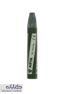 پاستل روغنی 1+6 رنگ آریا - 3