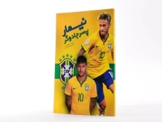 کتاب نیمار پسر جادوگر - مایکل پارت - 2