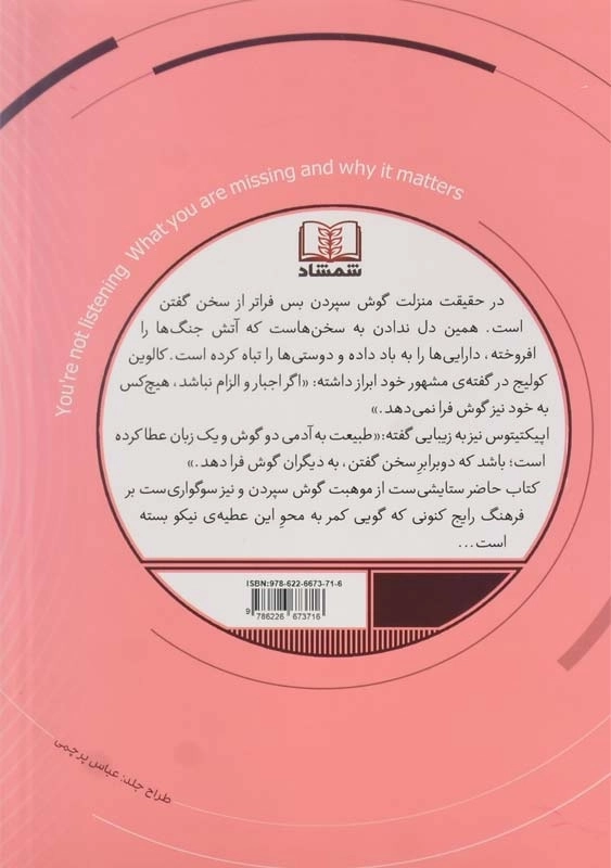 کتاب حواست نیست | کیت مورفی - 1