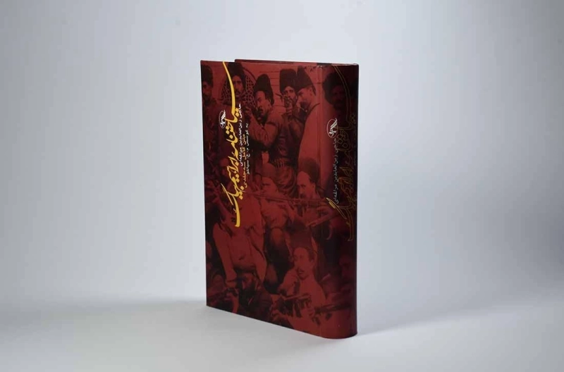 کتاب سیاحتنامه ابراهیم بیگ - مراغه ای - 2