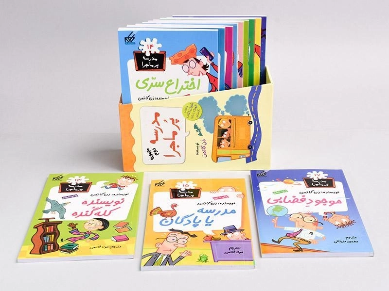 مجموعه کتاب مدرسه پر ماجرا 2 (قابدار) - 3
