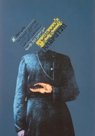 کتاب راسپوتین