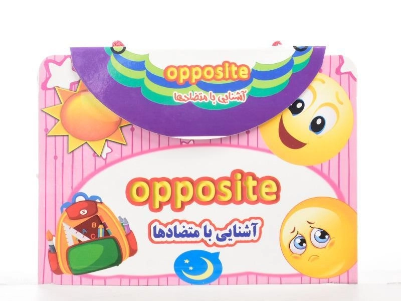 کتاب آشنایی با متضادها (Opposite) - 3