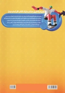 کتاب کار دروس چهارم دبستان | کاگو - 1