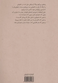 کتاب هستی بی کوشش | پتنجلی - 1