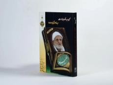 کتاب العبد - 2