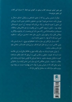 کتاب در آغوش نور 3 - ری میلز - 1