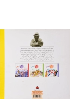 کتاب لباس گیلکی سارا (ما گل های خندانیم) - 1