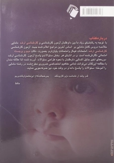 کتاب درسنامه جامع مامایی انتشارات اندیشه رفیع - 1