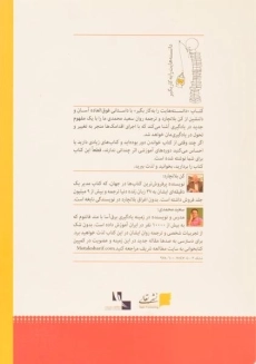 کتاب دانسته هایت را به کار بگیر - کن بلانچارد - 1