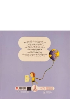 کتاب وسط حرف دیگران نپر! (کتاب های جولیا) - 1