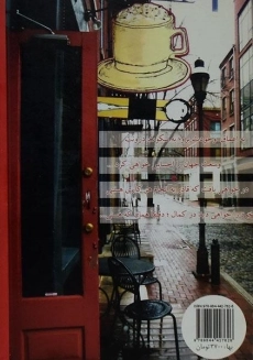 کتاب مرد، پول و شکلات - مناون پراگ - 1