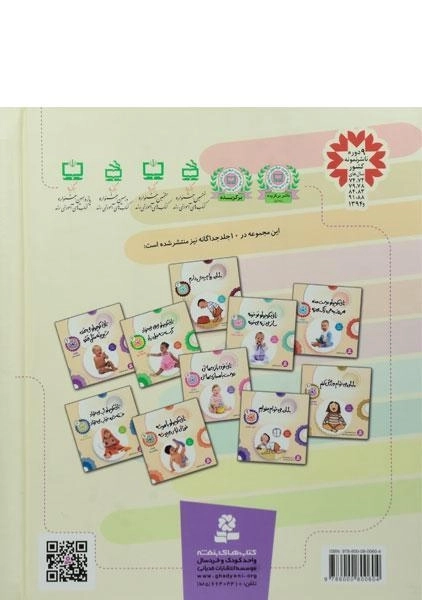 مجموعه کتاب تاتی کوچولوها (جلد سخت) - 1