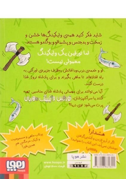 کتاب تورفین وایکینگ مهربان و مهمانی چندش آور - هوپا - 1