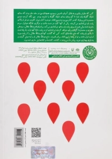 کتاب تا بهشت - عبدالله زاده - 1