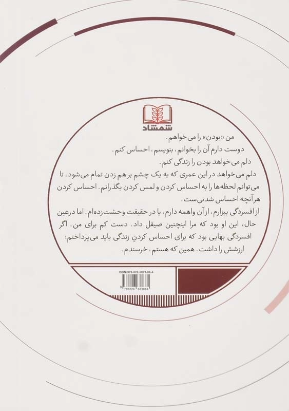 کتاب دلایلی برای زنده ماندن اثر مت هیگ - 1