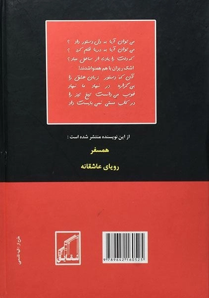 کتاب درسا - مریم شهسواری - 1