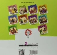 کتاب قصه های تصویری از هزار و یک شب 3 (شاهین و پادشاه) - 1