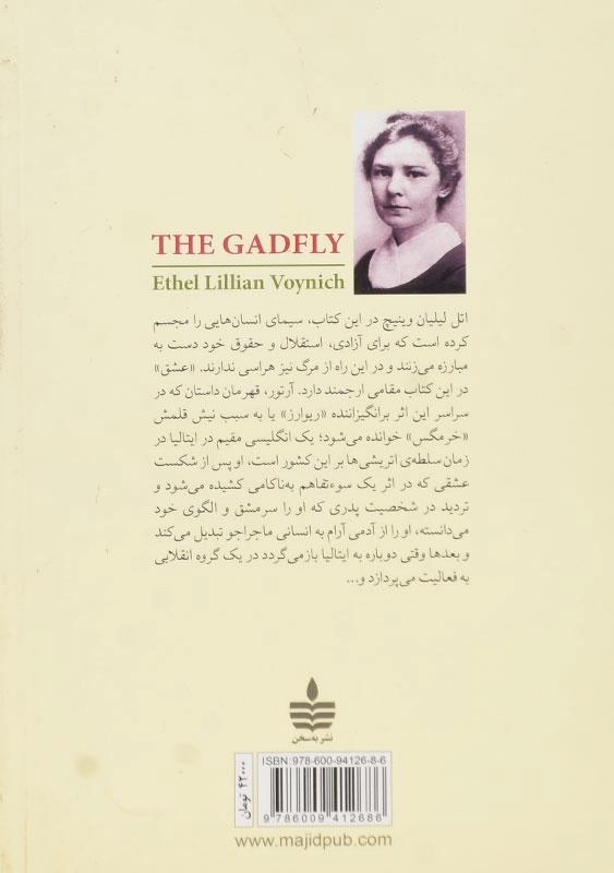 کتاب خرمگس - اتل لیلیان وینیچ - 1