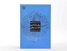 کتاب گزیده ای از بزرگترین نظامهای روان شناسی تحولی - 2