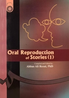 کتاب بیان شفاهی داستان 1 - 1