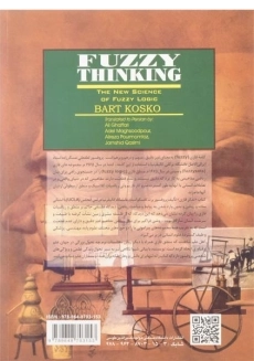 کتاب تفکر فازی - کاسکو - 1