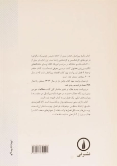 کتاب مالیه بین الملل (اقتصاد بین الملل 2) اثر سالواتوره - 1