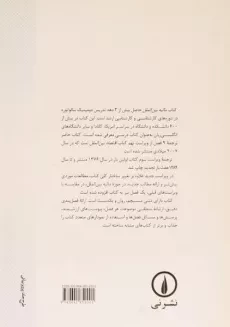 کتاب مالیه بین الملل (اقتصاد بین الملل 2) اثر سالواتوره - 1