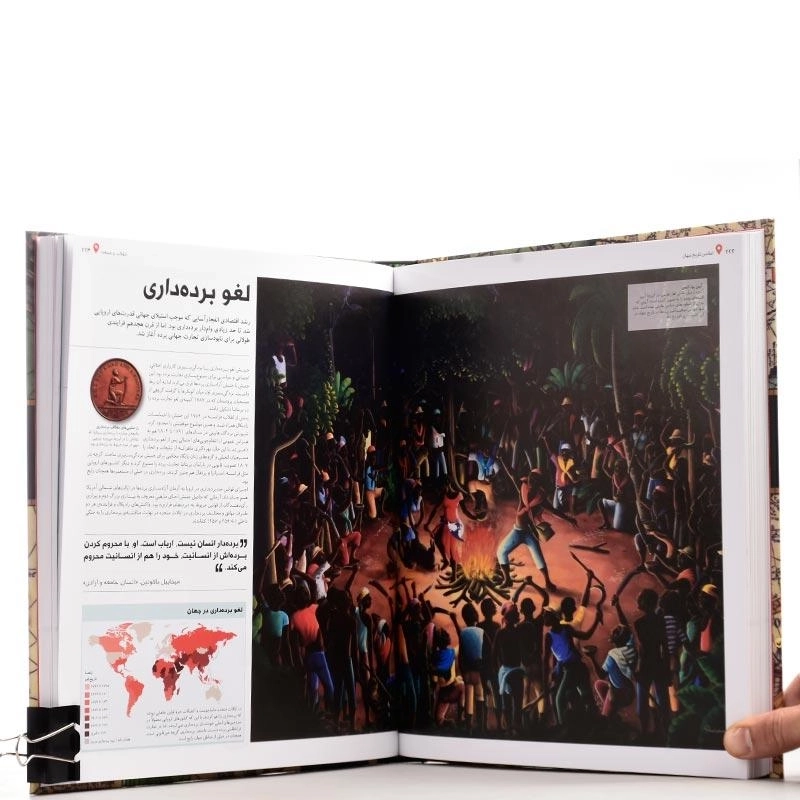 کتاب اطلس تاریخ جهان - 2