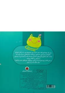 کتاب من زی هستم (بابابزرگ زی) - 1