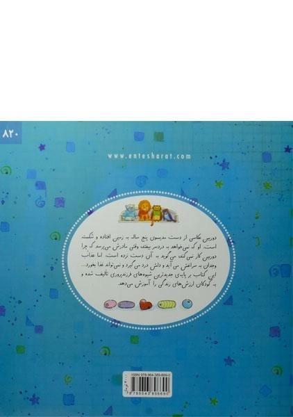 کتاب قول واقعی! - نردبان - 1